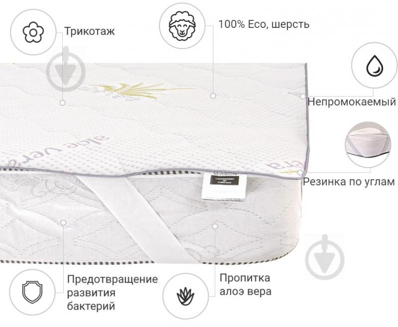 Наматрасник MirSon №1012 Alberto Wool Aloe Vera водонепроницаемый с резинкой по углам 26х100x200 см - фото 2