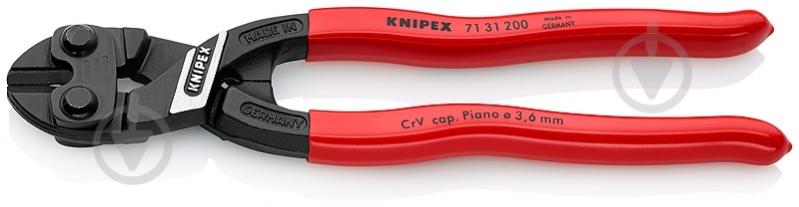 Болторез KNIPEX CoBolt 1 шт. 71 31 200 - фото 1