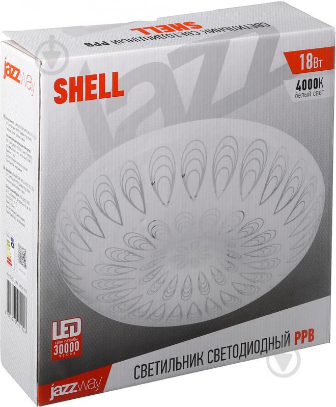 Світильник світлодіодний Jazzway PPB Shell 18 Вт білий 4000 К Shell - фото 5