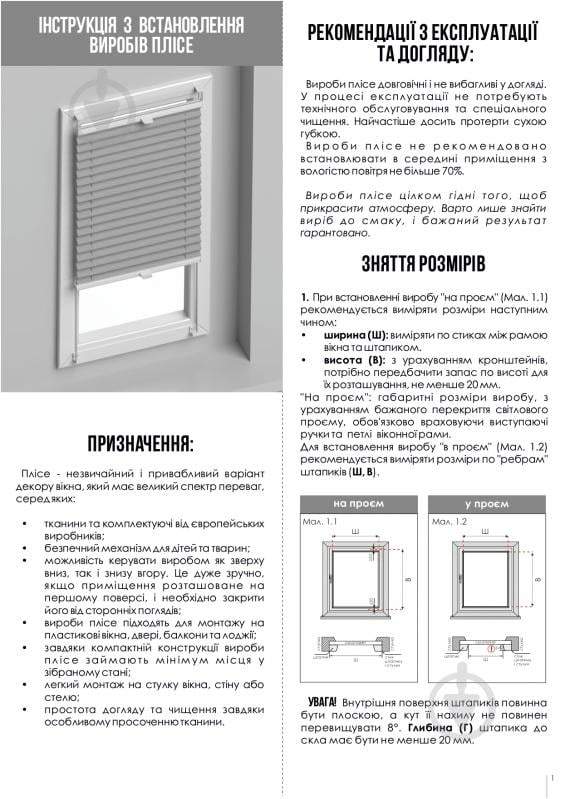 Штора-плісе Rollotex тканина DUO ECORO 73х180 см Коричневий - фото 5