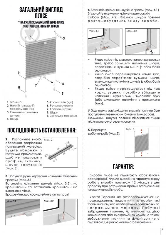 Штора-плісе Rollotex тканина DUO ECORO 73х180 см Коричневий - фото 6