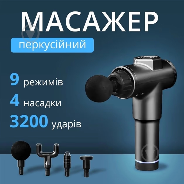 Перкуссионный ручной массажер Inspire 6608 24W 1800mAh - фото 5