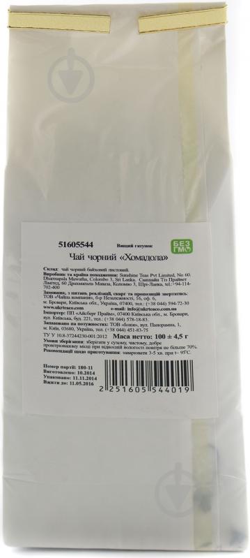 Чай чорний Чайна країна Хомадола (BZ4423) - фото 3