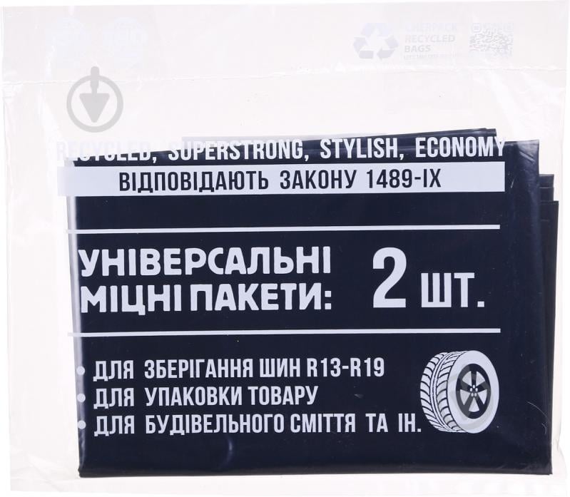 Пакет для упаковки шин Cherpack универсальные 70(2х15)х100 см rLDPE 51 мкм черные - фото 1