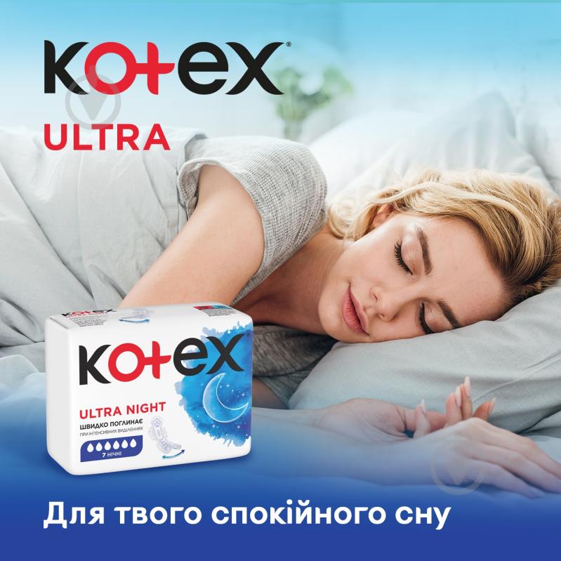 Прокладки Kotex Ultra Dry&Soft Night 7 шт. - фото 6