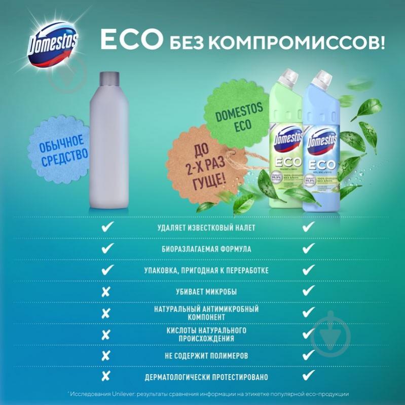 Универсальный чистящий гель Domestos ЕСО Эвкалипт и лимон 750 л - фото 7