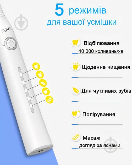 Электрическая зубная щетка Seago SG958 white - фото 4