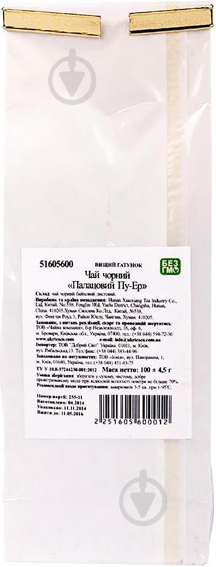 Чай пуэр Чайна країна Дворцовый (30180) - фото 2