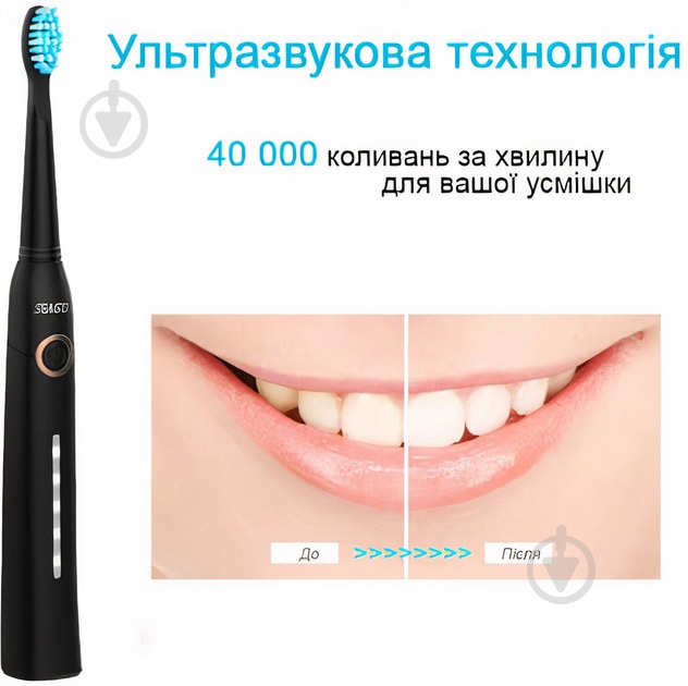 Электрическая зубная щетка Seago SG958 black - фото 6
