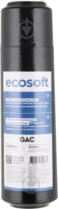 Картридж Ecosoft з гранульованим активованим вугіллям 2,5"х10" - фото 1