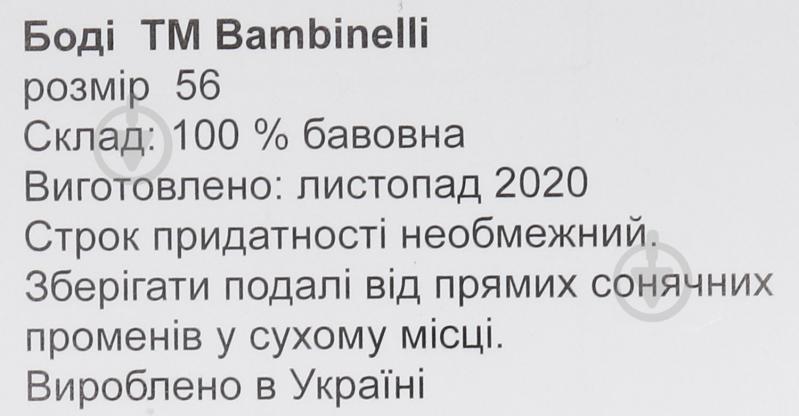 Боди унисекс Bambinelli Медвежонок р.56 белый с рисунком - фото 7