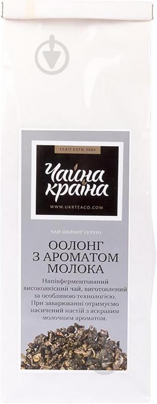 Чай улун Чайна країна с ароматом молока (30178) - фото 1