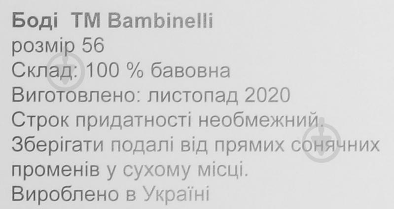 Боді унісекс Bambinelli жовта зiрочка р.56 білий із малюнком - фото 6