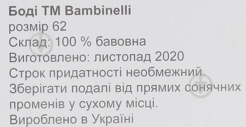 Боди унисекс Bambinelli серая звездочка р.56 белый с рисунком - фото 6