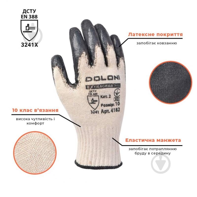 ᐉ Рукавички Doloni Extragrab з покриттям латекс XL (10) 4182
