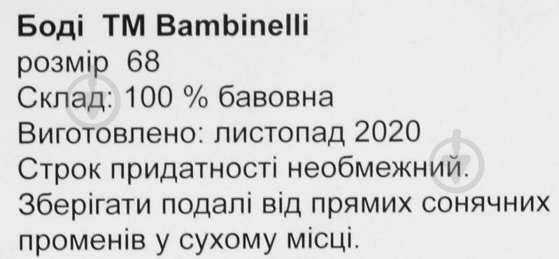 Боді унісекс Bambinelli Ведмедик р.68 білий із малюнком - фото 6