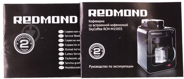 Кавоварка крапельна Redmond RCM-M1505S-E - фото 20