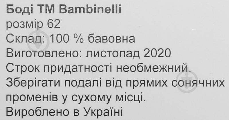 Боді унісекс Bambinelli з коротким рукавом сiра зiрочка р.56 білий із малюнком - фото 5