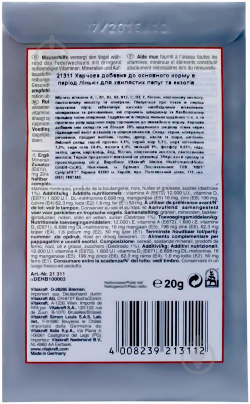 Добавка витаминная для волнистых попугаев Vitakraft в период линьки 20 г - фото 2