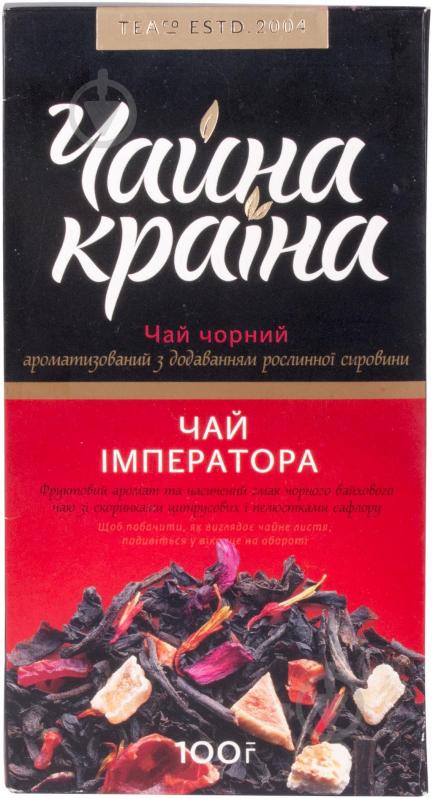 Чай черный Чайна країна императора (90890) - фото 1