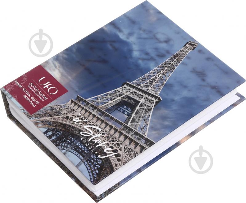 Фотоальбом UFO 10x15x200 Paris3 - фото 2