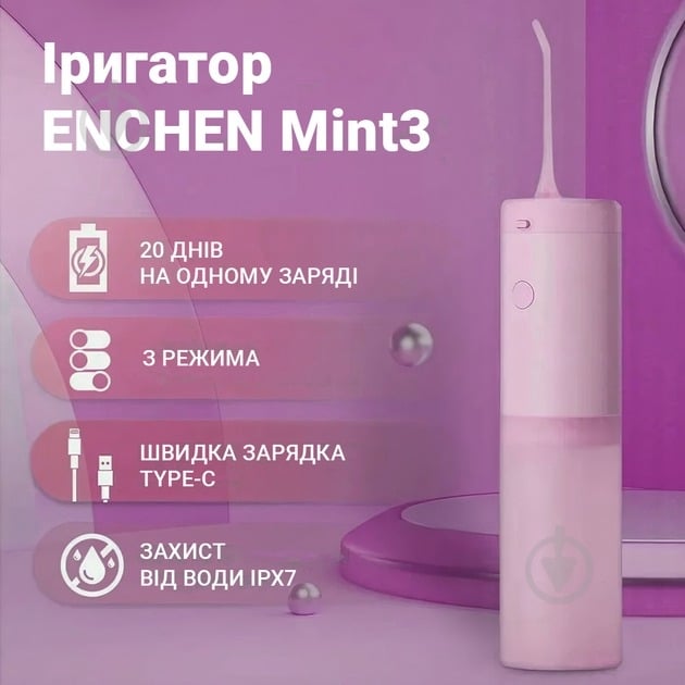 Ирригатор ENCHEN Mint3 pink (XEMINT3PINK) - фото 2