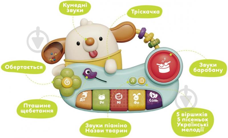 Іграшка музична Kiddi Smart Диво-піаніно DM9900-UA - фото 5 Іграшка музична Kiddi Smart Диво-піаніно DM9900-UA - фото 5