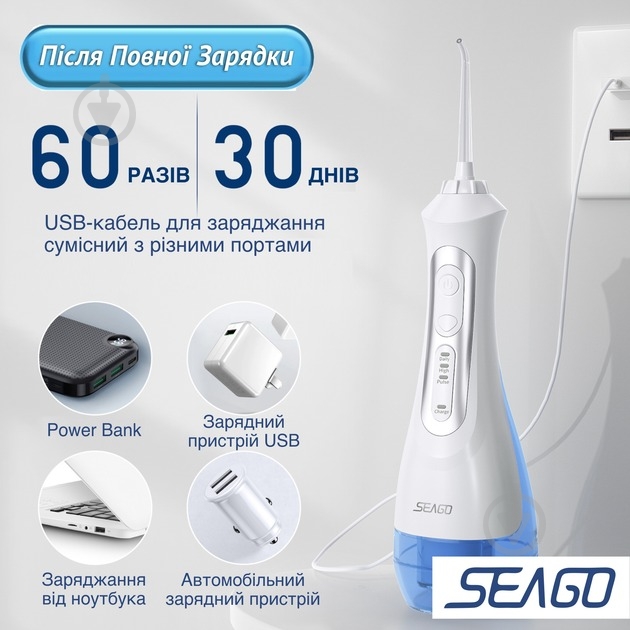 Ирригатор Seago White (SG833W) - фото 4 Ирригатор Seago White (SG833W) - фото 4
