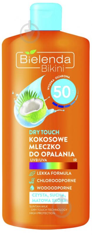 Молочко солнцезащитное Bielenda Кокосове SPF50 200 мл - фото 1