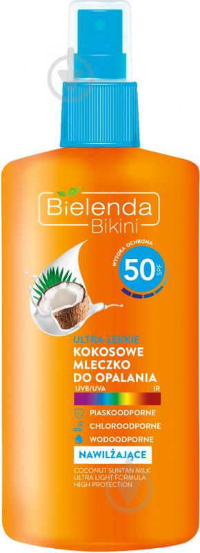 Молочко сонцезахисне Bielenda Кокосове SPF50 150 мл - фото 1