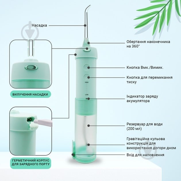 Ирригатор h2ofloss HF-10 Mini (H2O-HF10-green) - фото 5