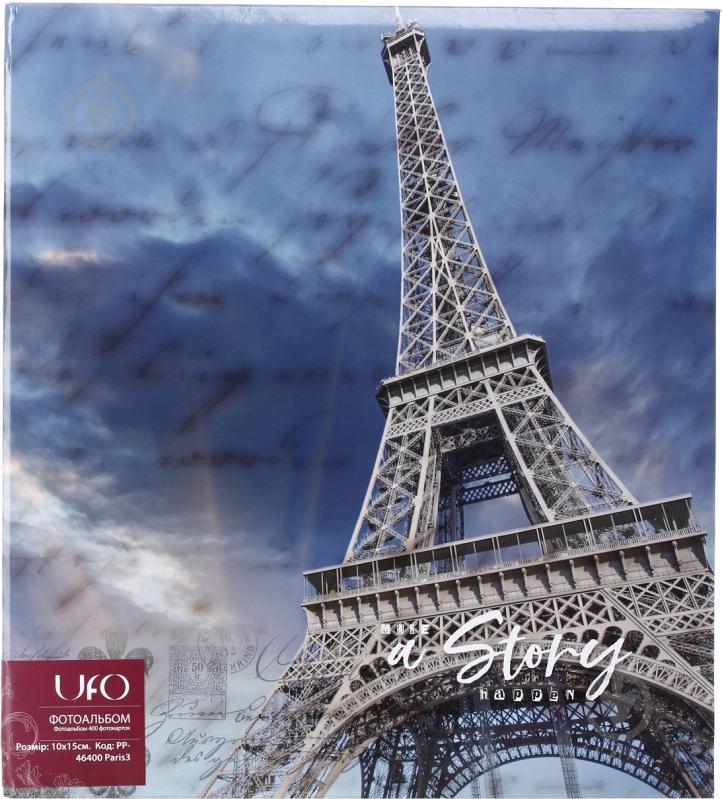 Фотоальбом UFO 10x15x400 Paris3 - фото 1