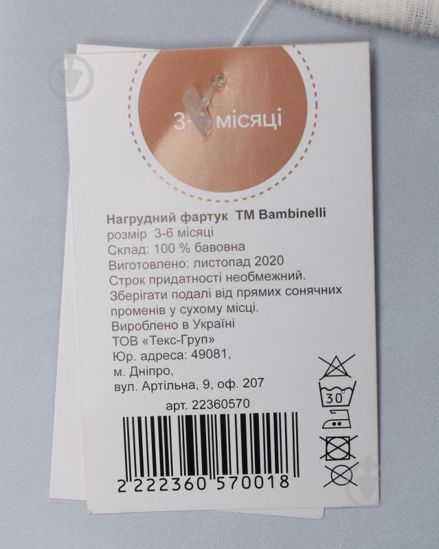 Нагрудник дитячий Bambinelli сiра зiрочка від від 0 до 3 місяців білий із малюнком - фото 4