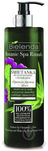 Молочко для снятия макияжа Bielenda Botanic SPA Rituals С алоэ-вера 200 мл - фото 1