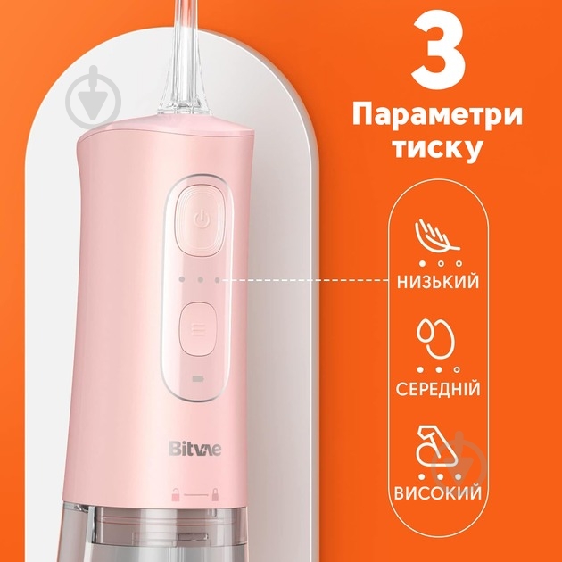 Ирригатор Bitvae C2 pink (BVC2-p) - фото 3