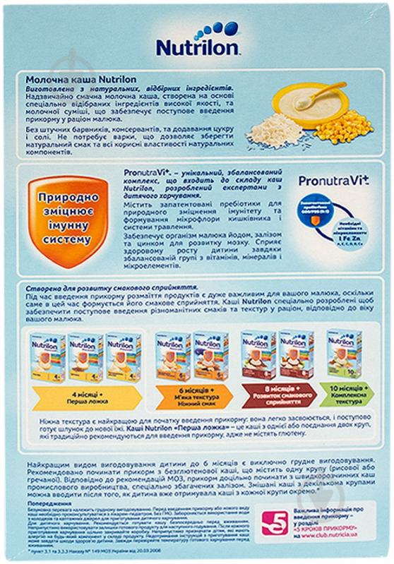 Каша молочна Nutrilon від 4 місяців Кукурудзяно-рисова 225 г - фото 3