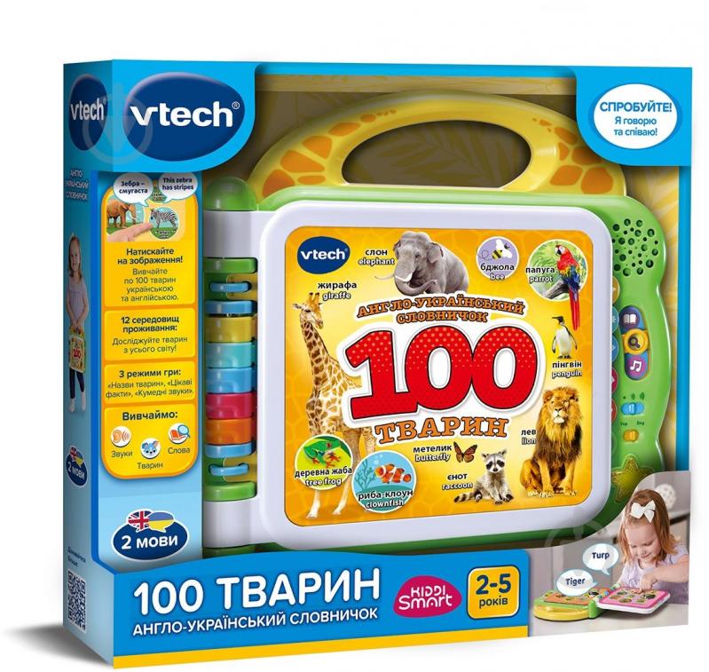 Игрушка развивающая Vtech Англо-украинский словарик 100 животных 80-609576 - фото 1 Игрушка развивающая Vtech Англо-украинский словарик 100 животных 80-609576 - фото 1