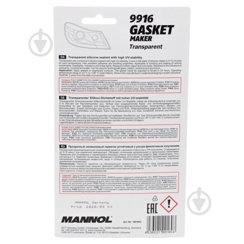 Герметик силиконовый Mannol 9916 Gasket Maker Transparent прозрачный 85 мл 85 г - фото 3