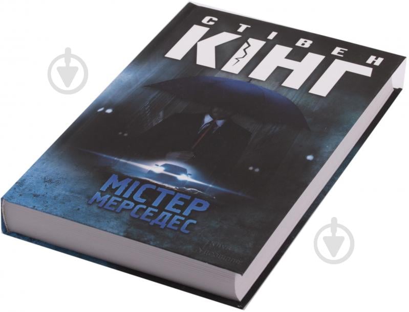 Книга Стивен Кинг «Мистер Мерседес» 978-5-17-085312-0 - фото 2 Книга Стивен Кинг «Мистер Мерседес» 978-5-17-085312-0 - фото 2