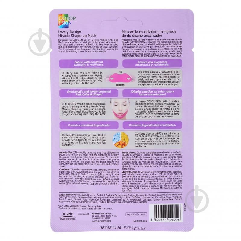 Маска для підборіддя Purederm Lovely Design Miracle Shape-Up Mask 10 г - фото 2