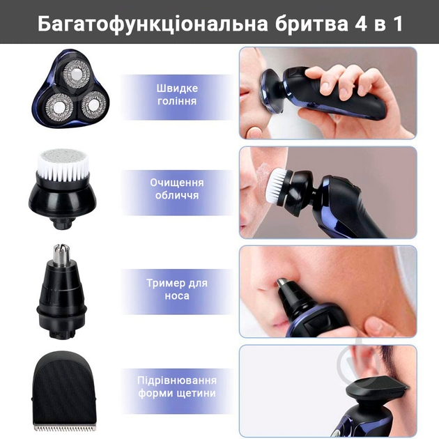 Электробритва Inspire FK-8600 5 в 1 - фото 9