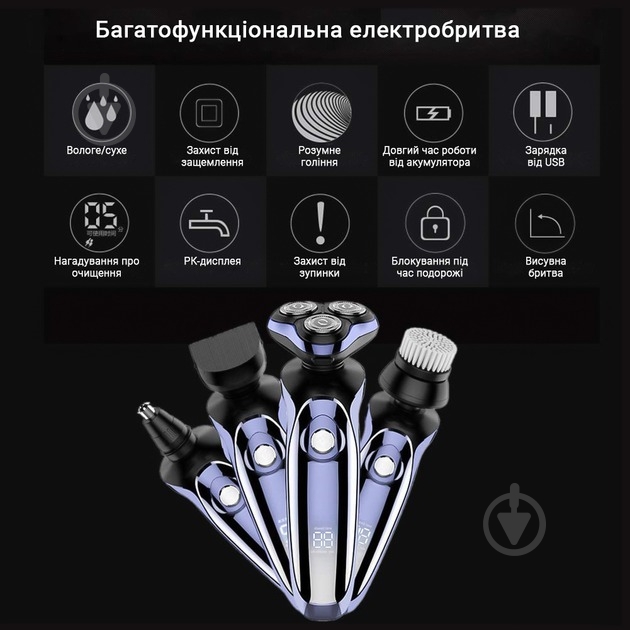 Электробритва Inspire FK-8600 5 в 1 - фото 7