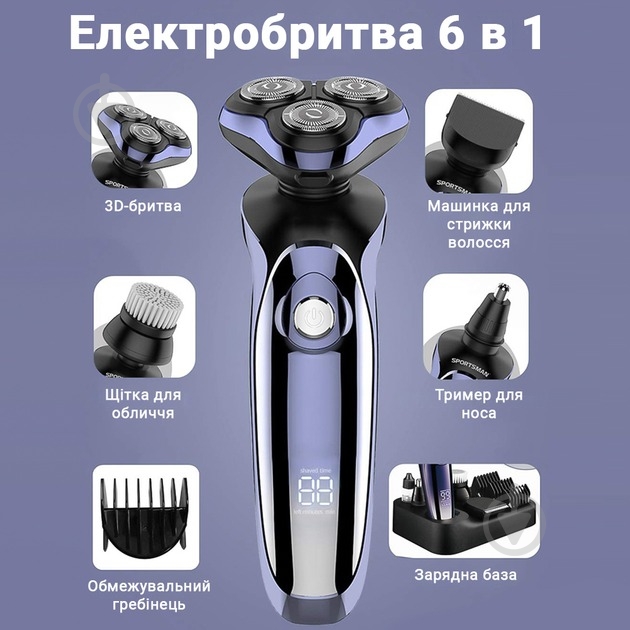 Электробритва Inspire FK-8600 5 в 1 - фото 6