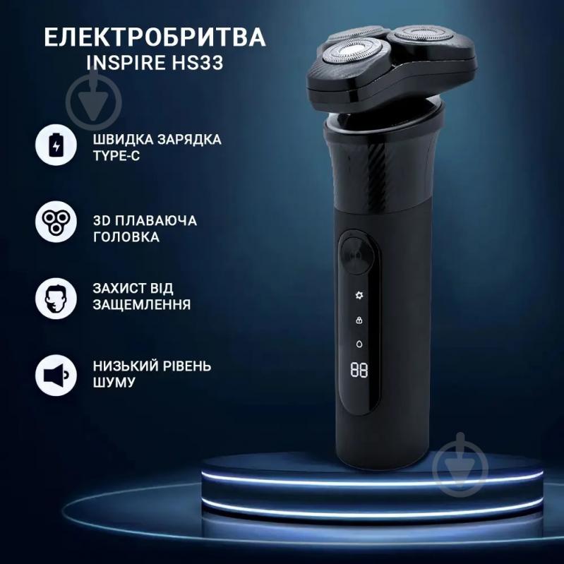 Электробритва Inspire HS33 1400mAh 4в1 - фото 4
