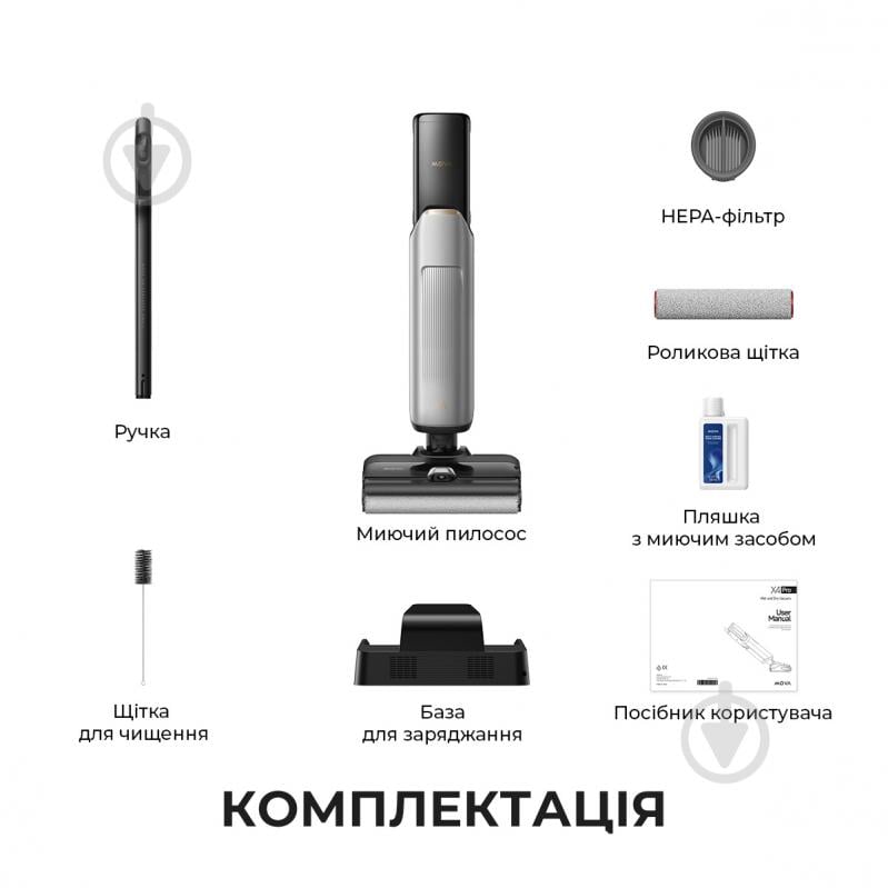 Пилосос миючий MOVA X4 Pro (HMH17A) black - фото 15 Пилосос миючий MOVA X4 Pro (HMH17A) black - фото 15
