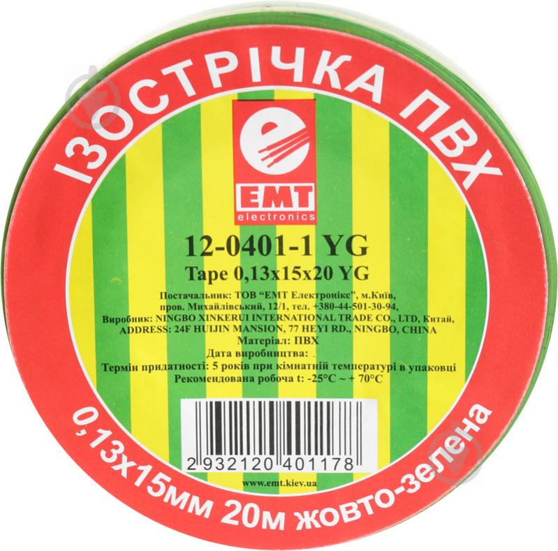 Изолента EMT 20 м желтая с зеленым ПВХ 12-0401-1YG - фото 2