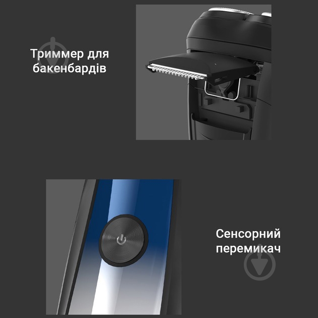 Электробритва Inspire RS301 2в1 - фото 6 Электробритва Inspire RS301 2в1 - фото 6