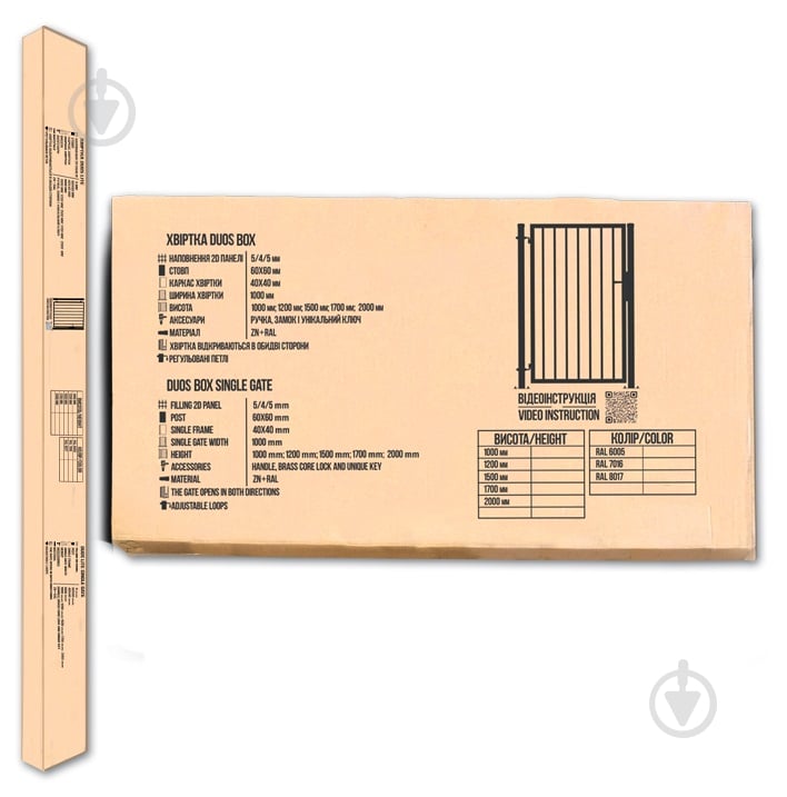 Калитка Сітка Захід DUOS-LITE 200х50 мм (2290143180013) - фото 4