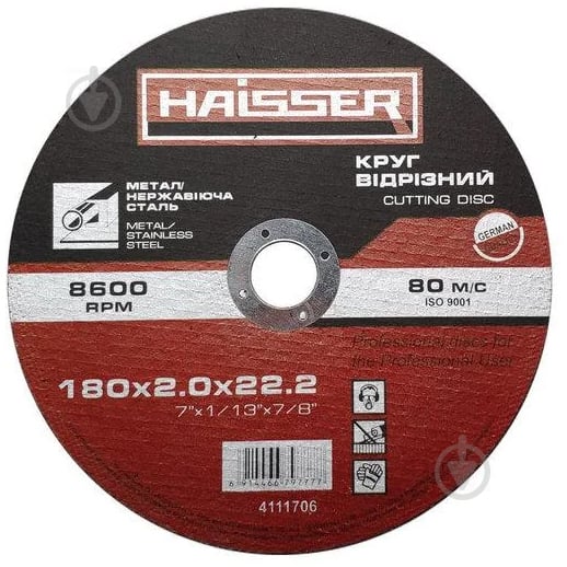 Круг відрізний Haisser A46R 125x1,0x22,2 мм - фото 1