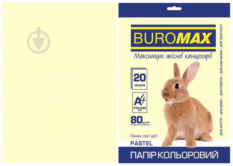 Папір офісний кольоровий Buromax A4 80 г/м Pastel 20 аркушів BM.2721220-49 кремовий - фото 1